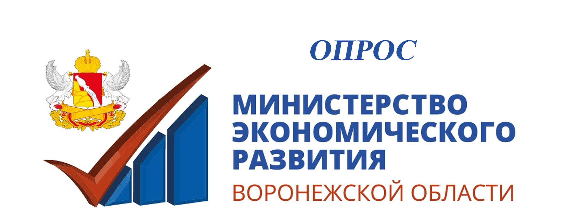 Опрос Опрос.