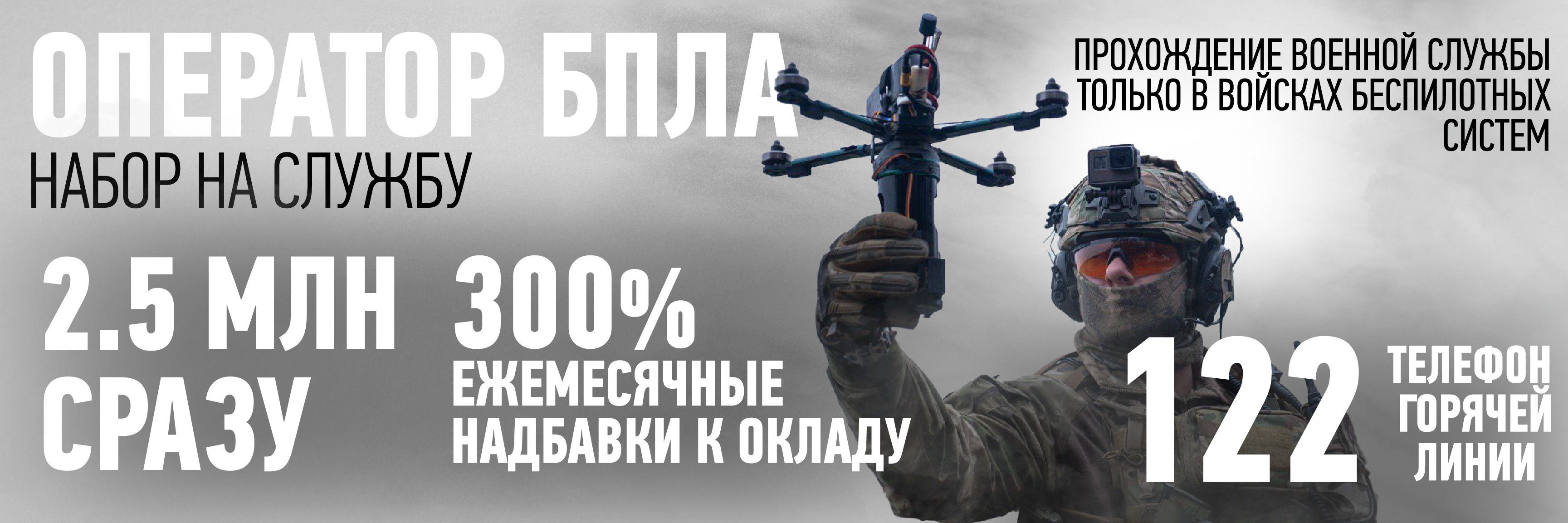 Присоединяйтесь к Вооруженным силам Российской Федерации! Получи достойное денежное довольствие и твердые социальные гарантии..