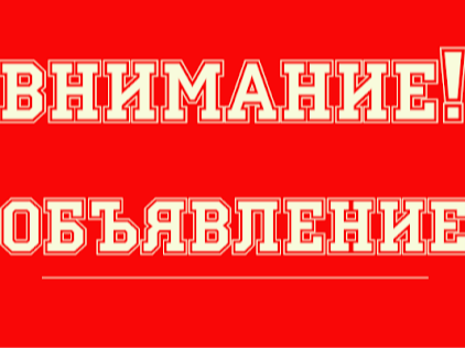 14 мая 2026 года  в 10.00. в х. С-Николаевка Первомайского сельского поселения,  в здании сельской администрации, состоится выездной  тематический прием граждан руководителем общественной приемной Губернатора Воронежской области Татьяной Гриценко..