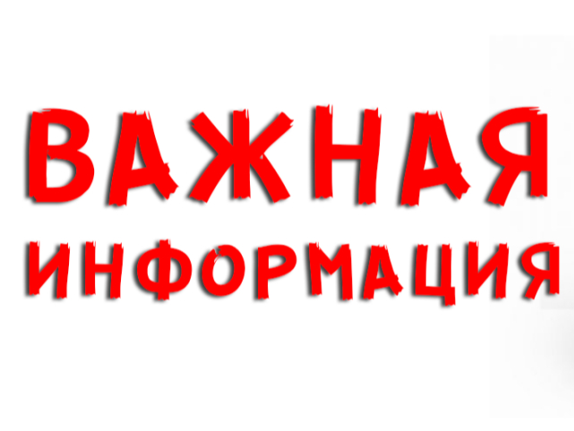 О проведении «горячей линии» по профилактике энтеровирусной инфекции в Подгоренском муниципальном районе.